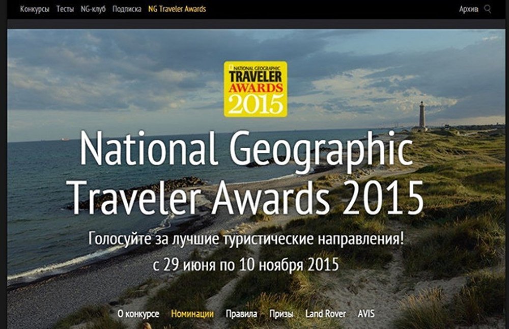 Азербайджан победил в номинации конкурса National Geographic Traveler