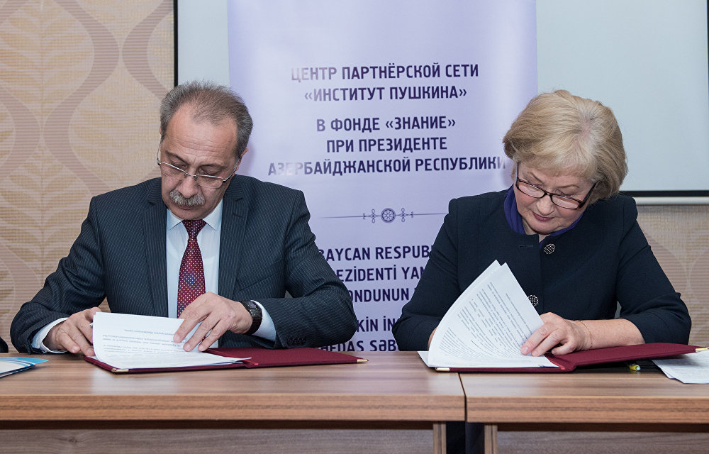 В Азербайджане создается центр для изучения русского языка